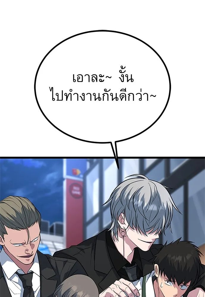 King of the Arena ตอนที่ 59 40