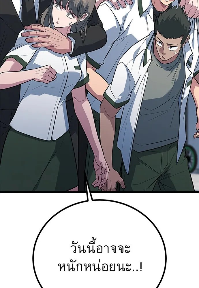 King of the Arena ตอนที่ 59 41