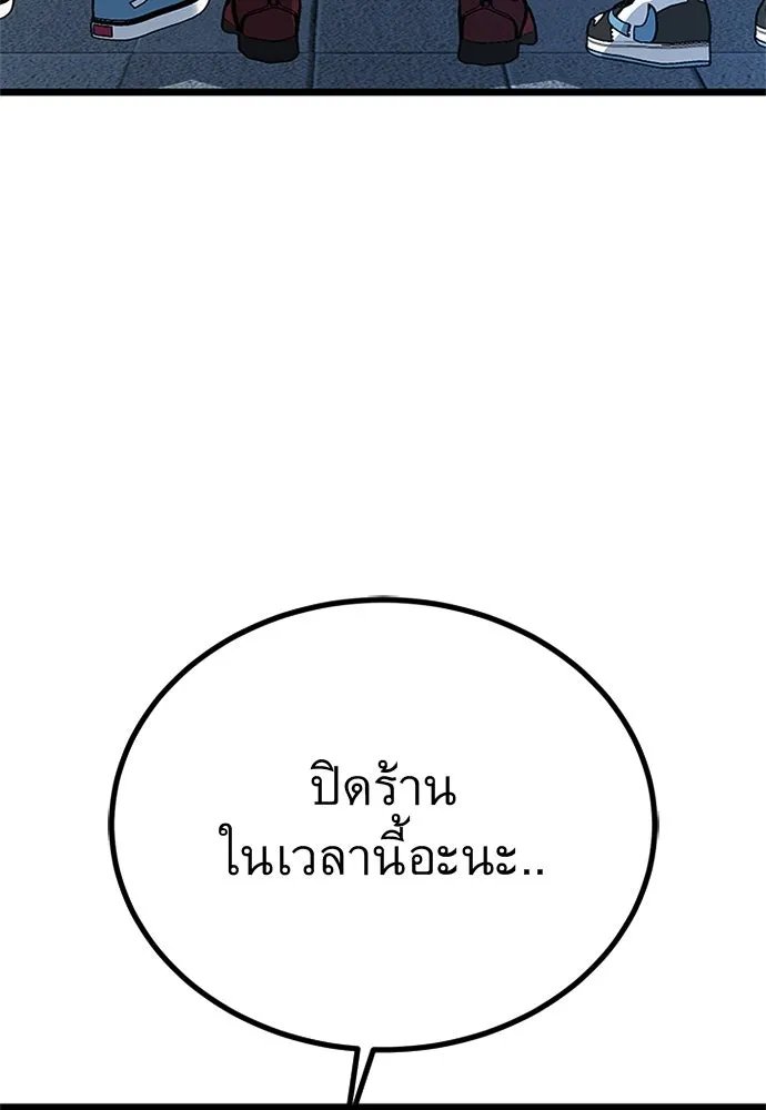 King of the Arena ตอนที่ 59 34