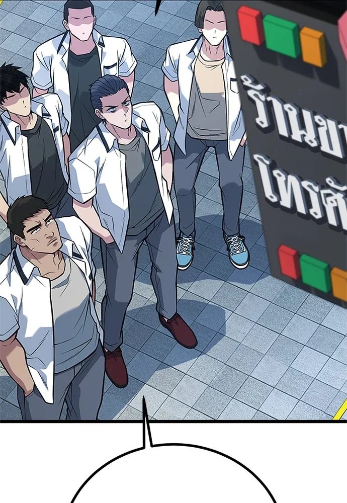 King of the Arena ตอนที่ 59 35
