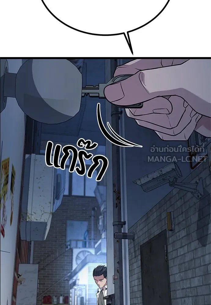 King of the Arena ตอนที่ 59 48