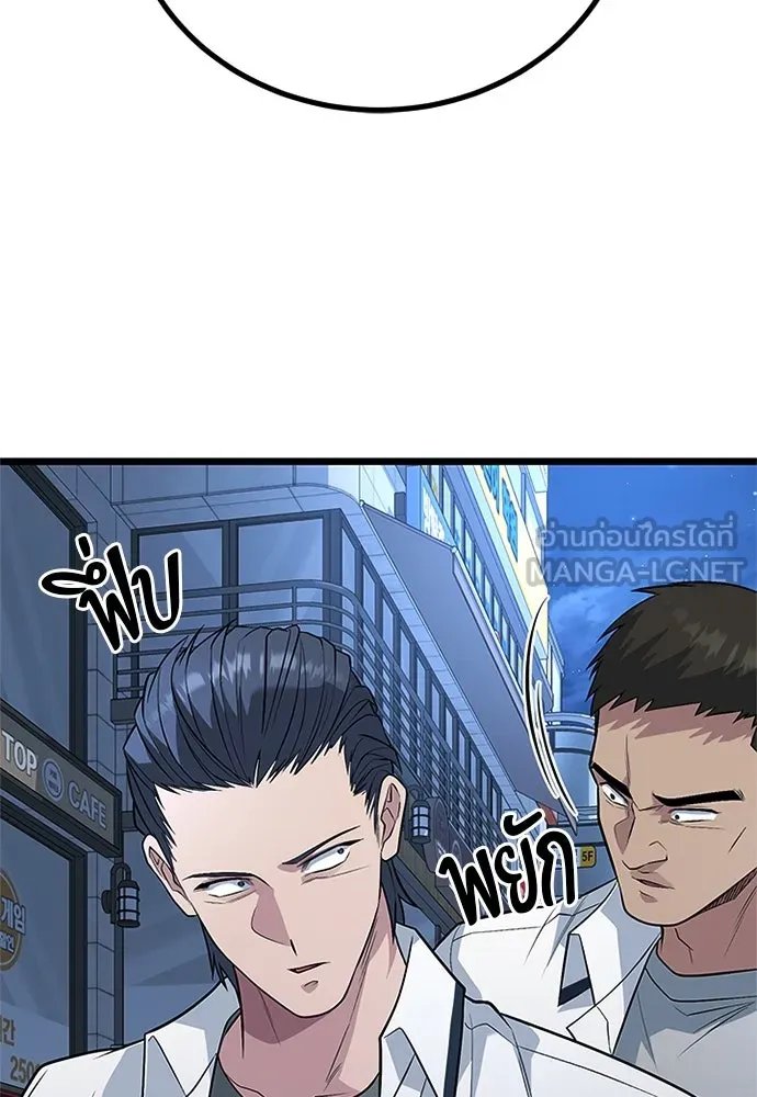 King of the Arena ตอนที่ 59 42