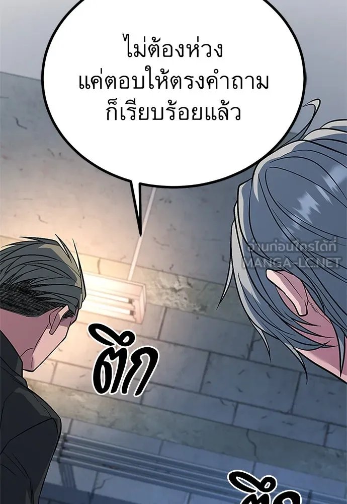 King of the Arena ตอนที่ 59 60