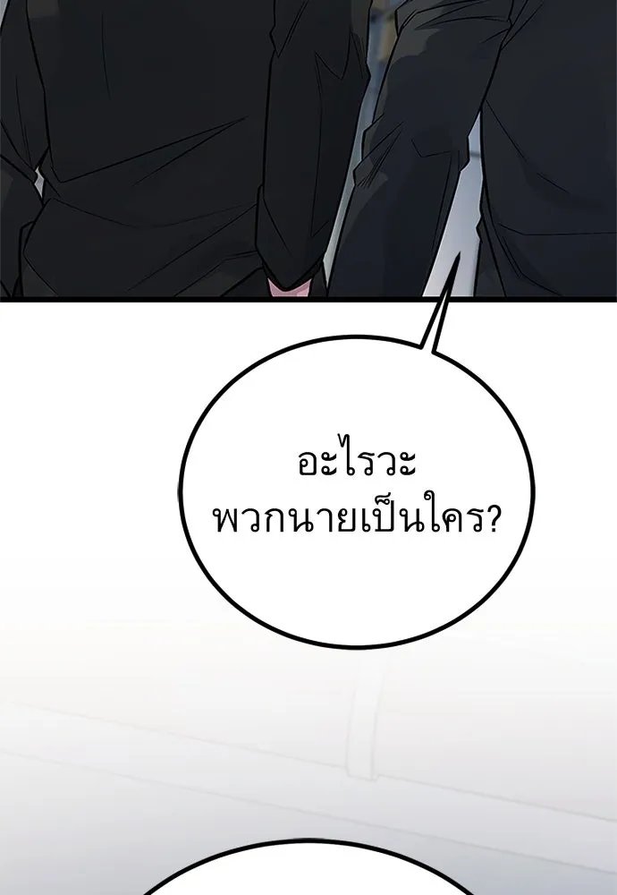 King of the Arena ตอนที่ 59 59