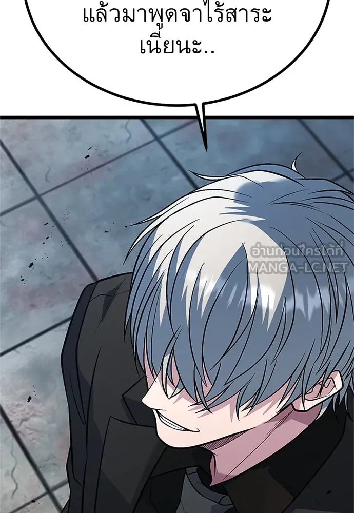 King of the Arena ตอนที่ 59 63