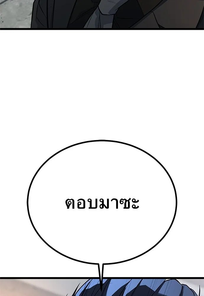 King of the Arena ตอนที่ 59 64