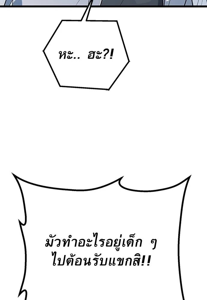 King of the Arena ตอนที่ 59 70