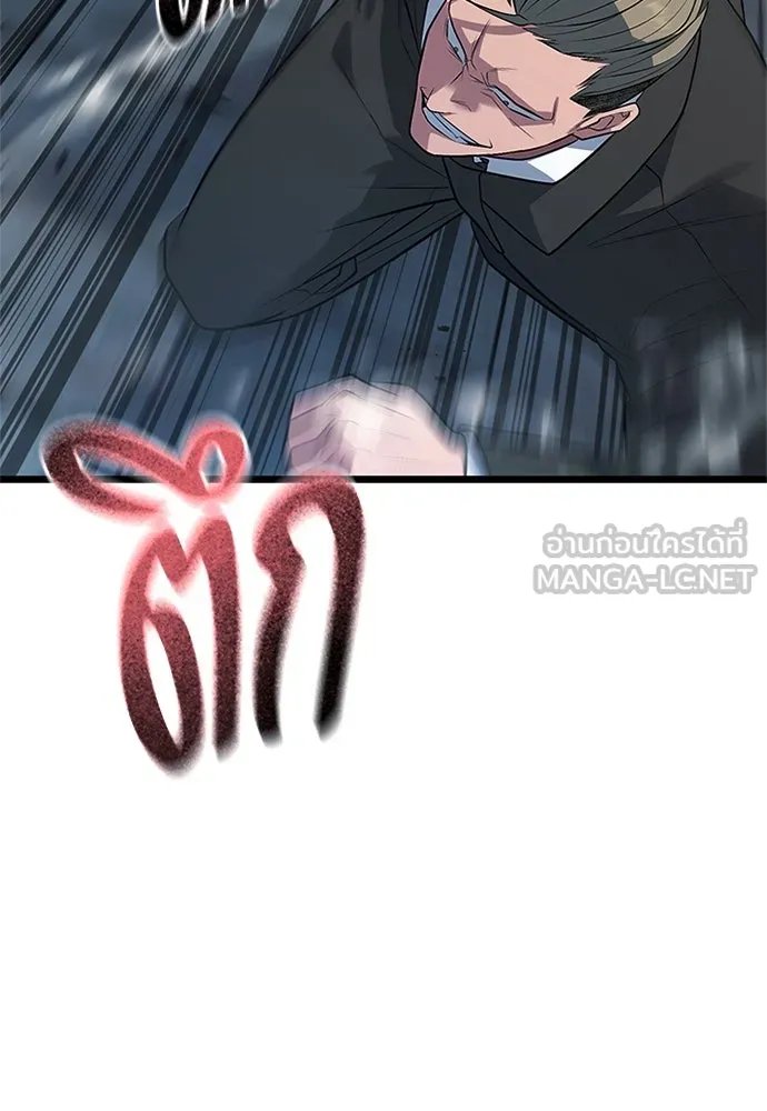 King of the Arena ตอนที่ 59 72