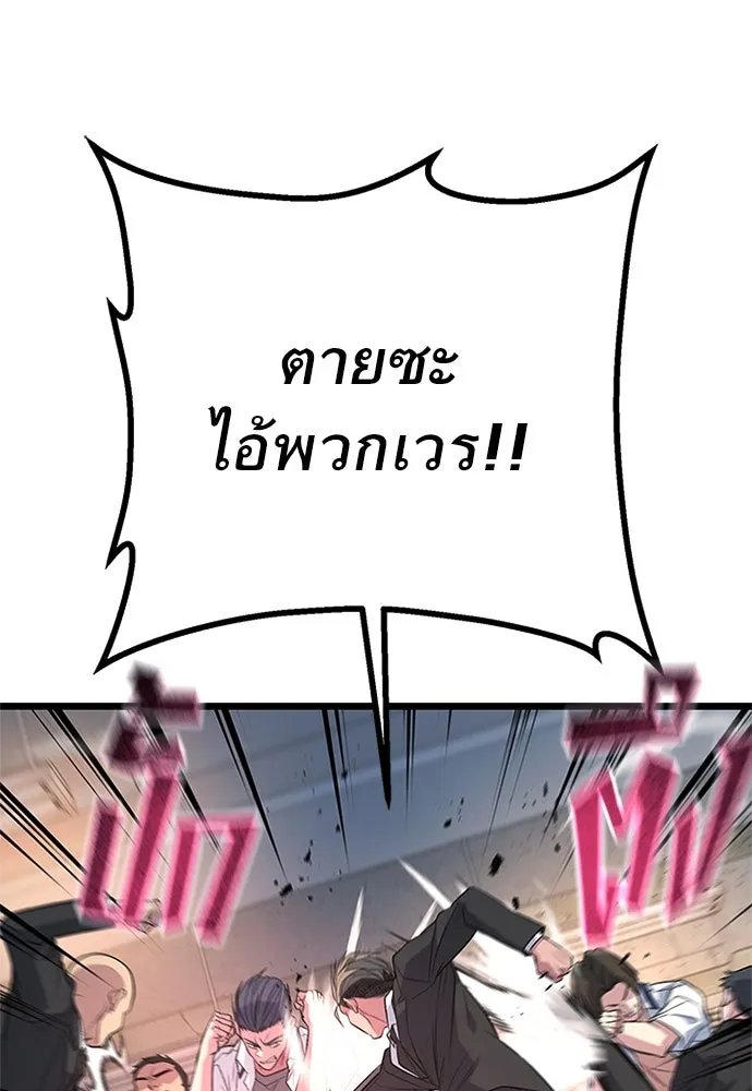 King of the Arena ตอนที่ 59 73