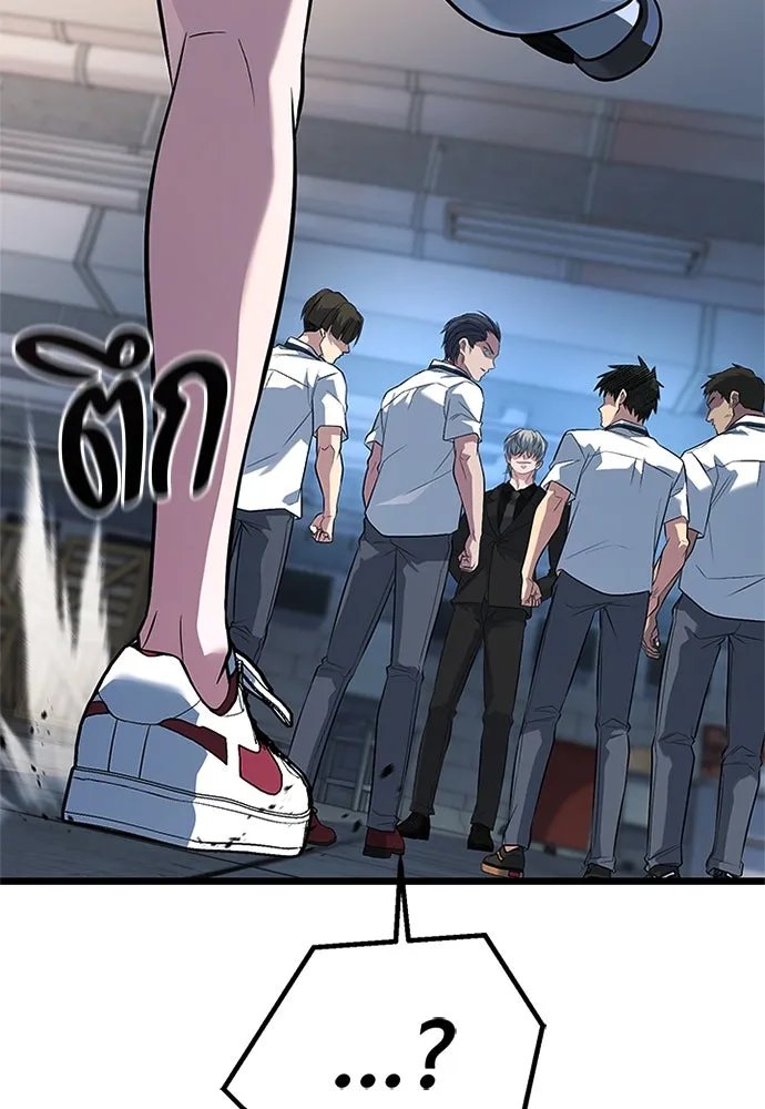 King of the Arena ตอนที่ 59 94