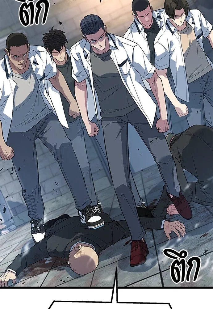 King of the Arena ตอนที่ 59 88