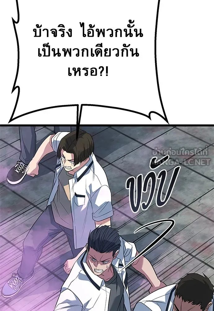 King of the Arena ตอนที่ 59 99