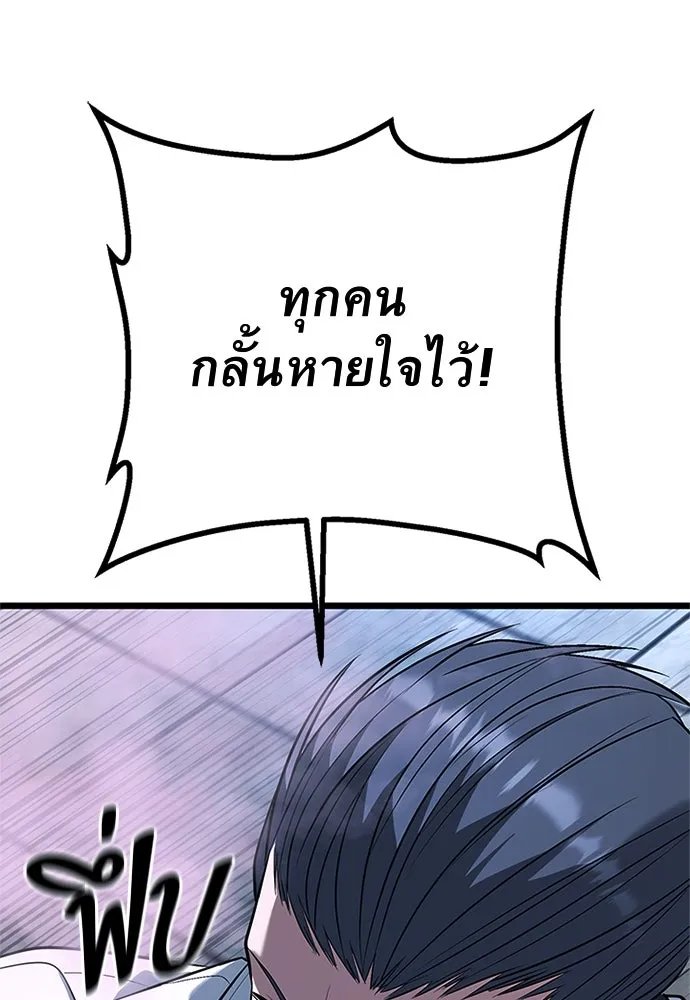 King of the Arena ตอนที่ 59 101