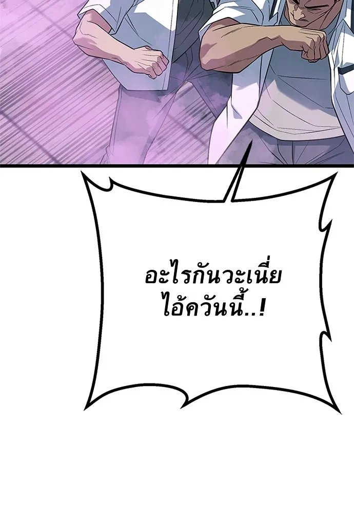 King of the Arena ตอนที่ 59 100
