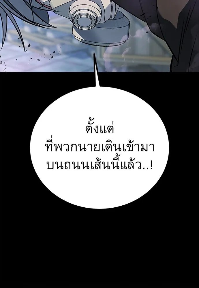 King of the Arena ตอนที่ 59 119