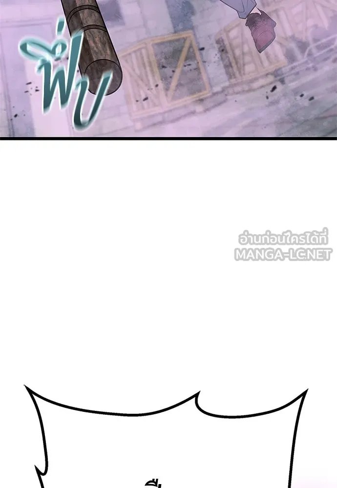 King of the Arena ตอนที่ 59 111