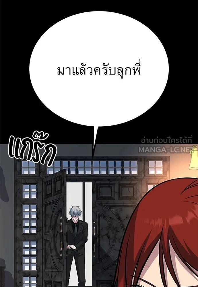 King of the Arena ตอนที่ 59 123
