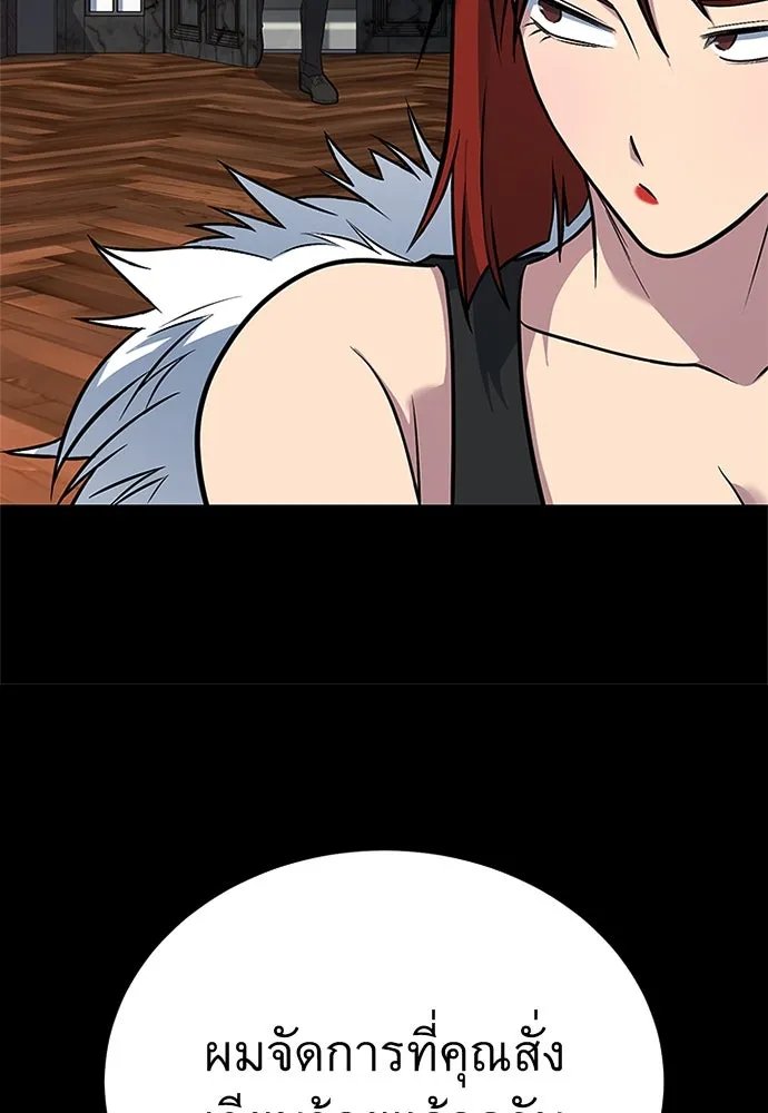 King of the Arena ตอนที่ 59 124