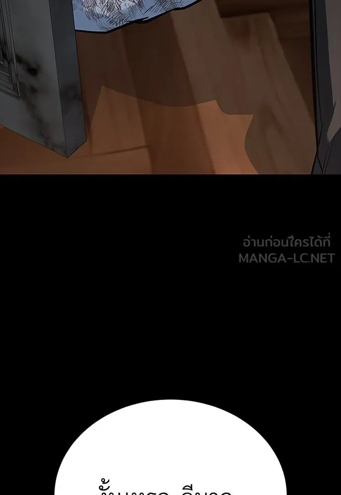 King of the Arena ตอนที่ 59 126