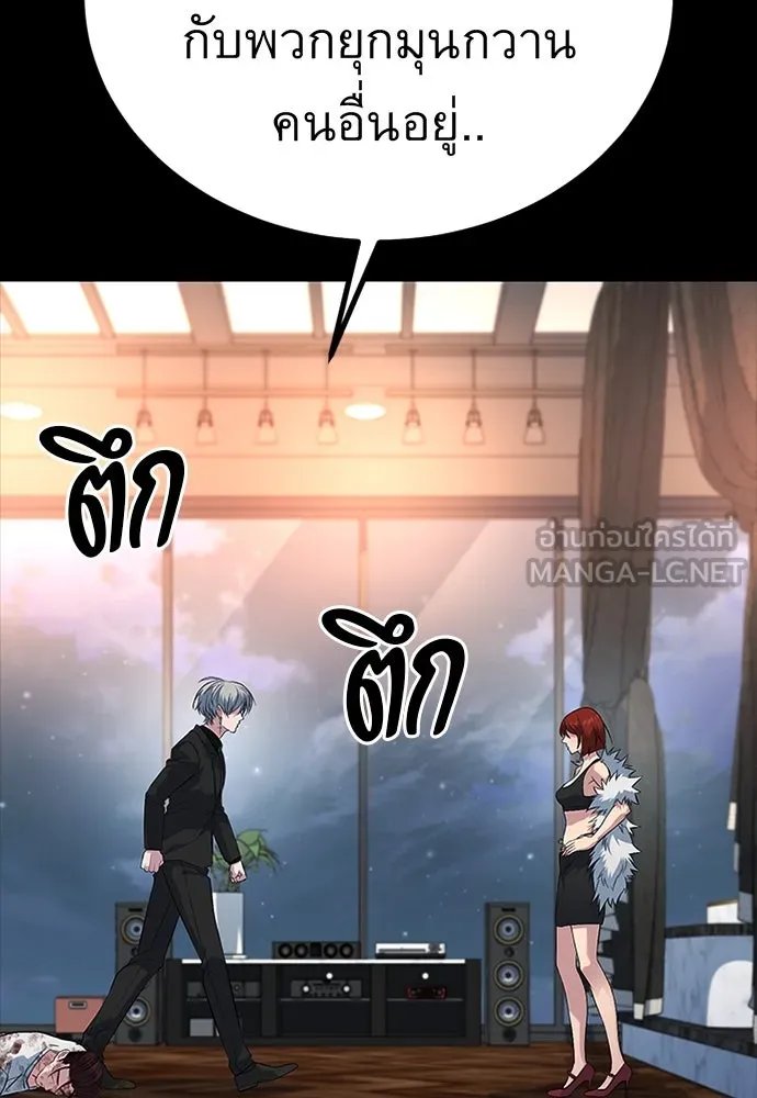King of the Arena ตอนที่ 59 129