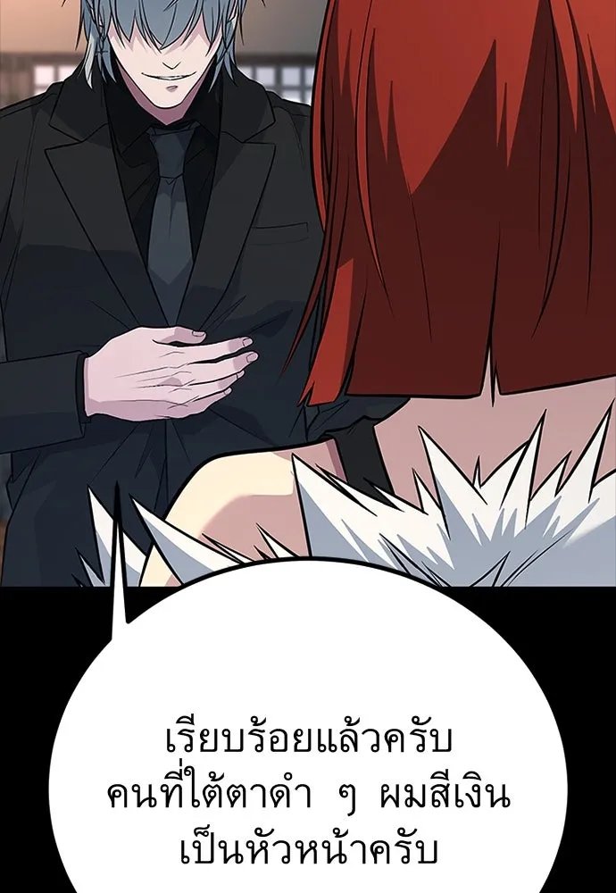 King of the Arena ตอนที่ 59 136