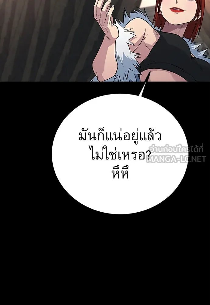 King of the Arena ตอนที่ 59 132