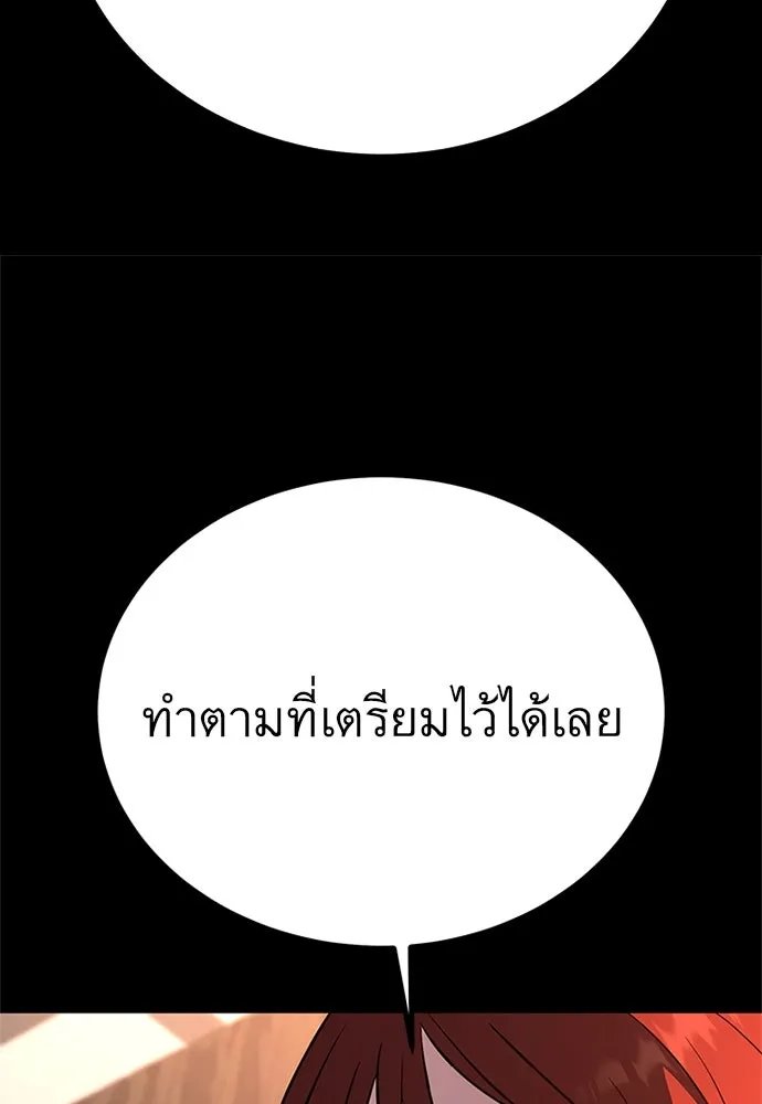 King of the Arena ตอนที่ 59 137