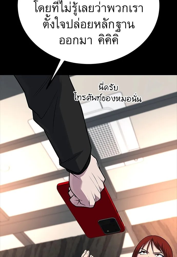 King of the Arena ตอนที่ 59 131