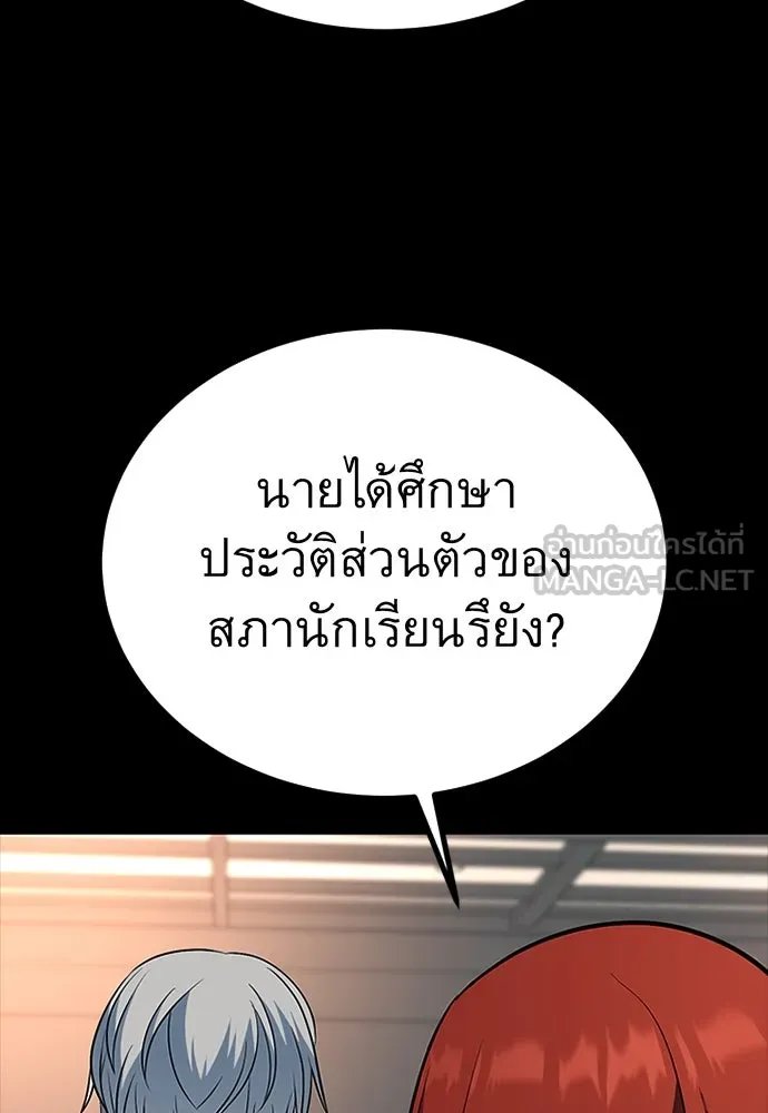 King of the Arena ตอนที่ 59 135