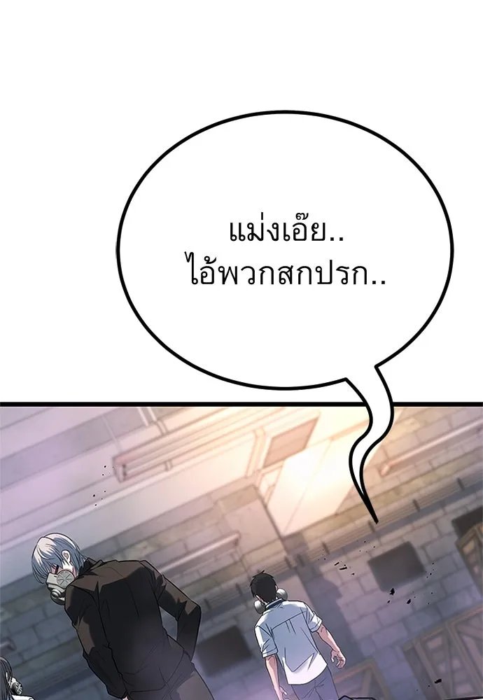 King of the Arena ตอนที่ 59 152