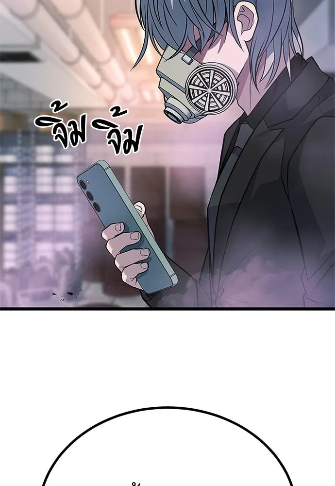 King of the Arena ตอนที่ 59 155
