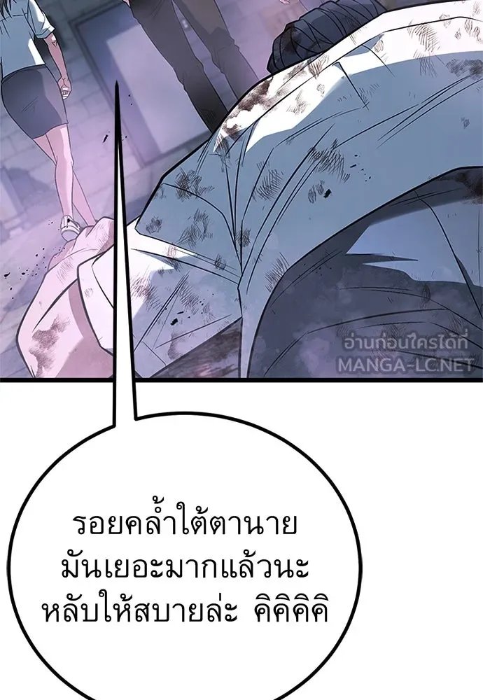 King of the Arena ตอนที่ 59 153