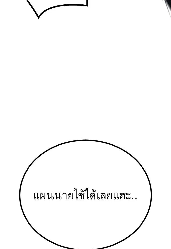 King of the Arena ตอนที่ 59 160