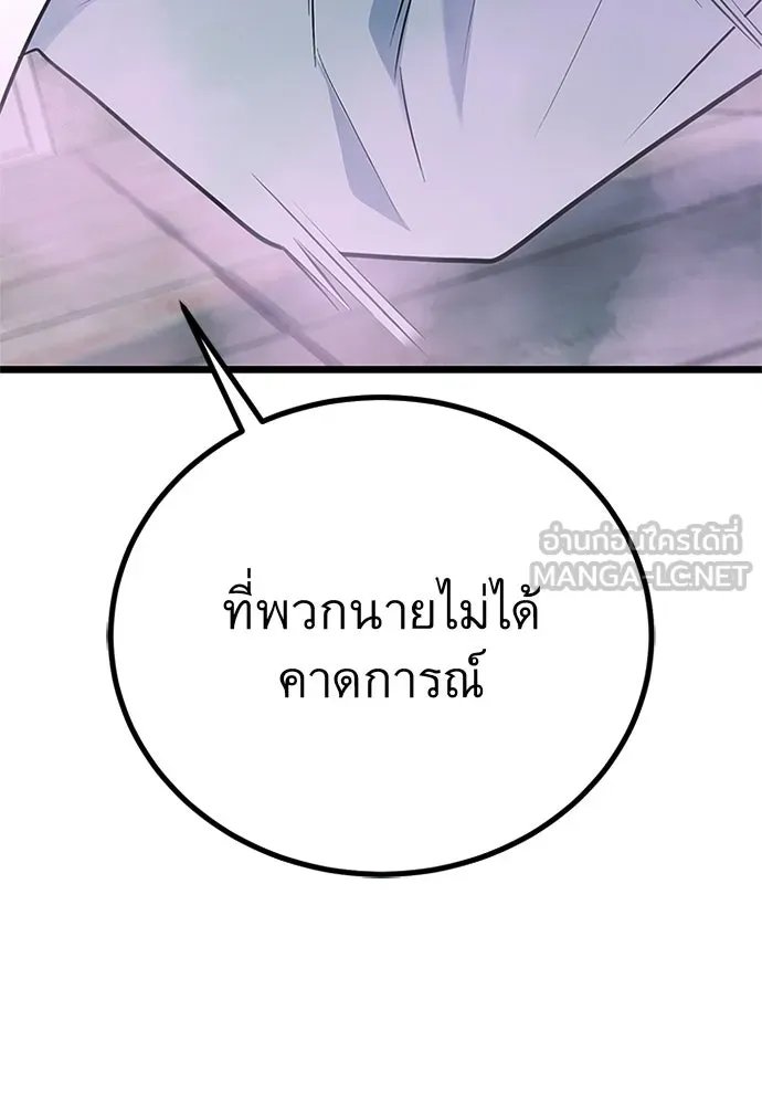 King of the Arena ตอนที่ 59 165