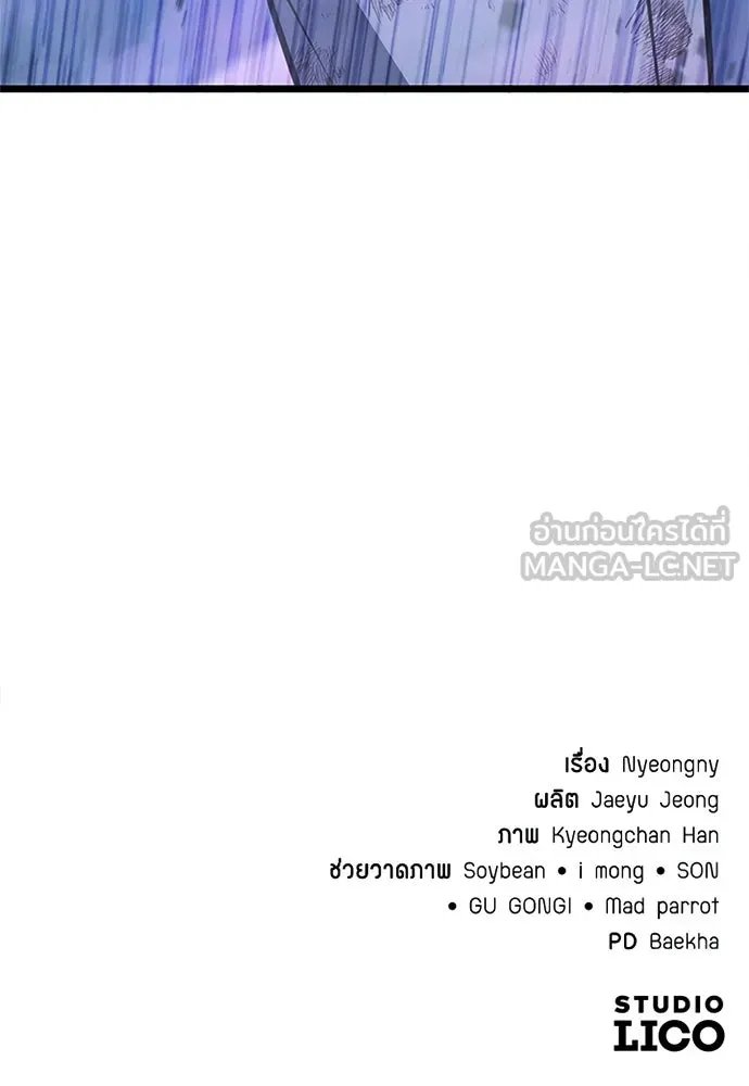 King of the Arena ตอนที่ 59 171