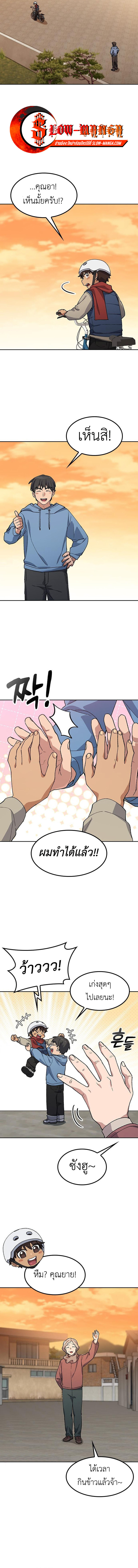 Healing Life Through Camping In Another World ตอนที่ 75 13