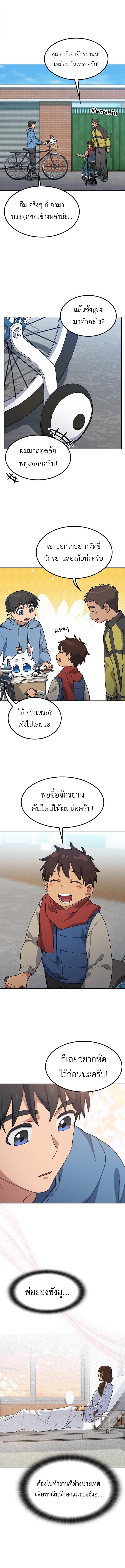 Healing Life Through Camping In Another World ตอนที่ 75 4