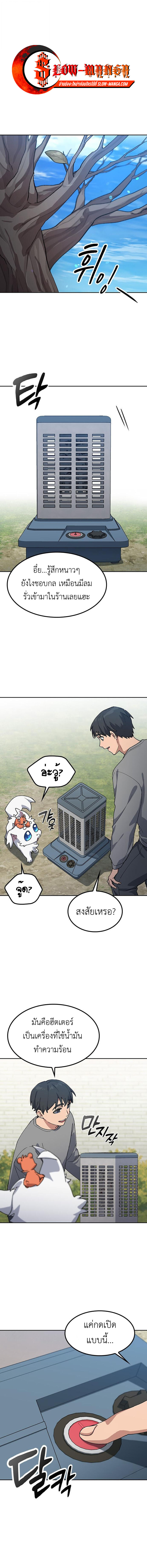 Healing Life Through Camping In Another World ตอนที่ 75 1