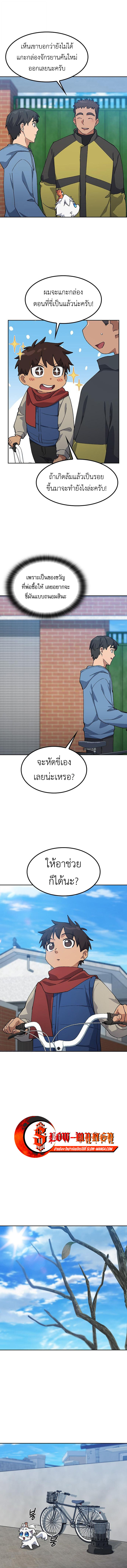 Healing Life Through Camping In Another World ตอนที่ 75 5