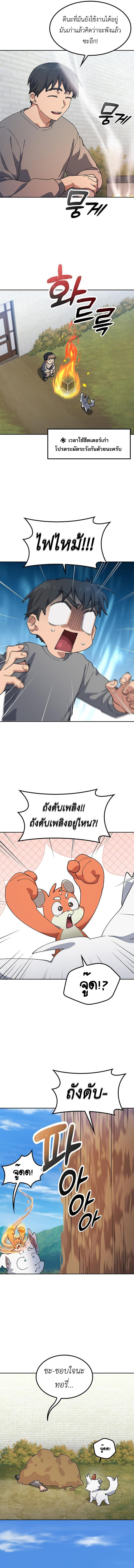 Healing Life Through Camping In Another World ตอนที่ 75 2