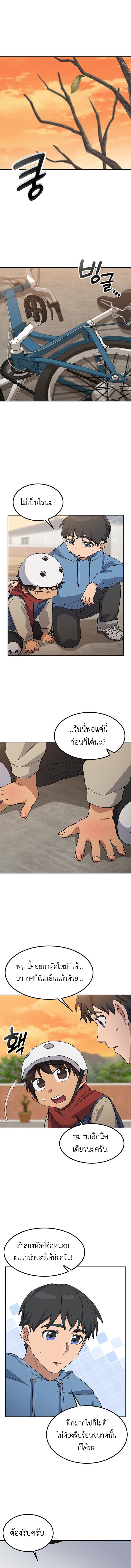 Healing Life Through Camping In Another World ตอนที่ 75 8