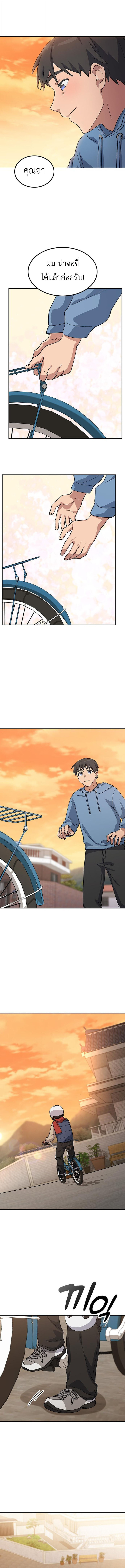 Healing Life Through Camping In Another World ตอนที่ 75 12