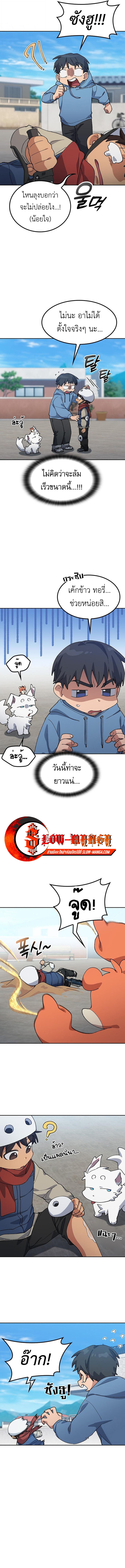 Healing Life Through Camping In Another World ตอนที่ 75 7