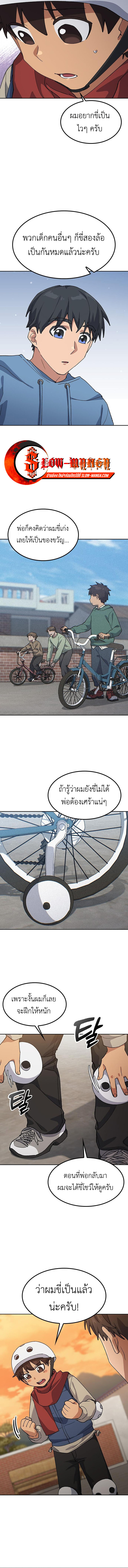 Healing Life Through Camping In Another World ตอนที่ 75 9