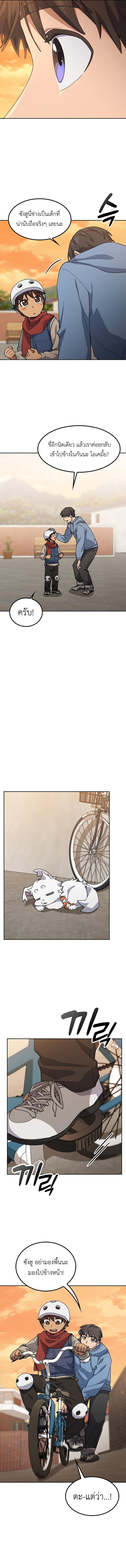 Healing Life Through Camping In Another World ตอนที่ 75 10