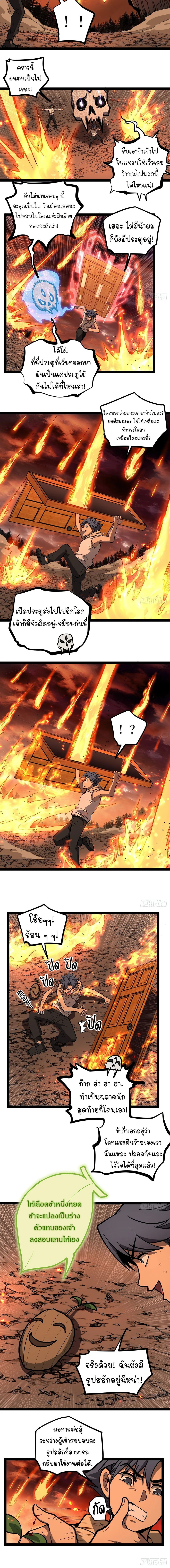 Gatekeeper Of The Boundless World ตอนที่ 92 3
