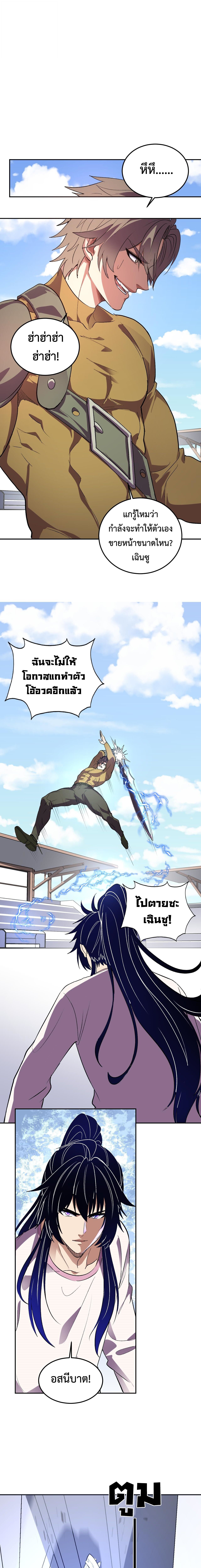 Demon God of Apocalyptic Behemoth ตอนที่ 53 9