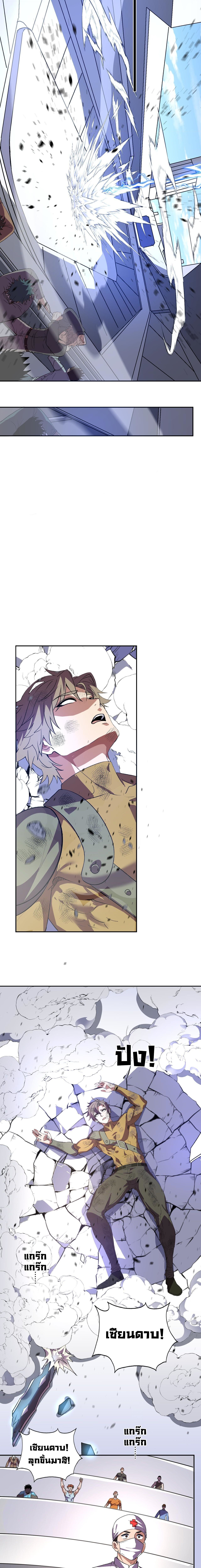 Demon God of Apocalyptic Behemoth ตอนที่ 53 10