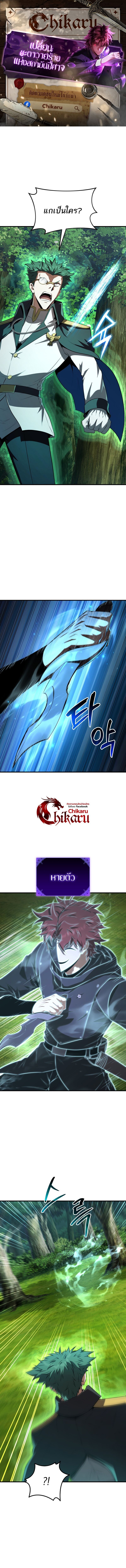 The Fox-Eyed Villain of the Demon Academy ตอนที่ 44 1
