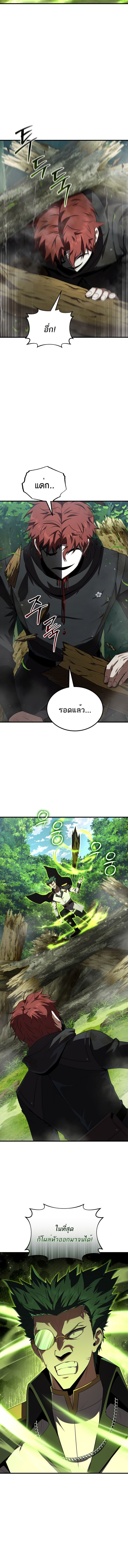The Fox-Eyed Villain of the Demon Academy ตอนที่ 44 9